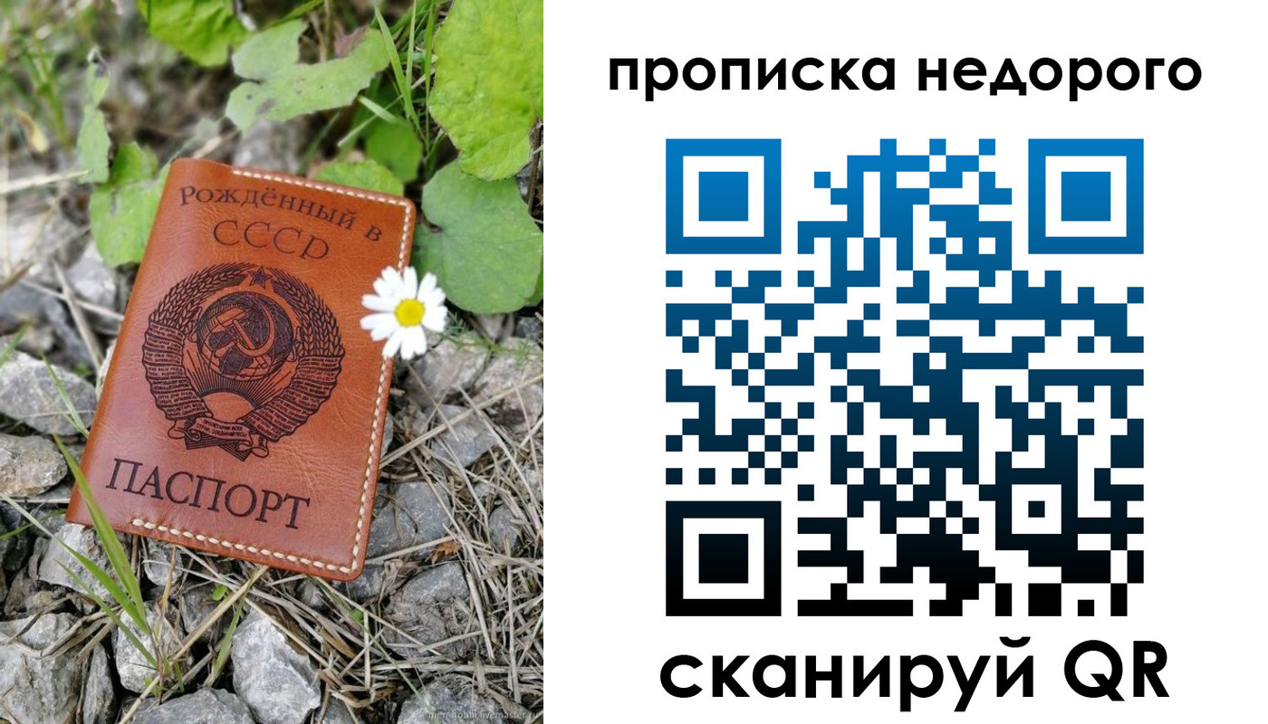 прописка в Кызыле