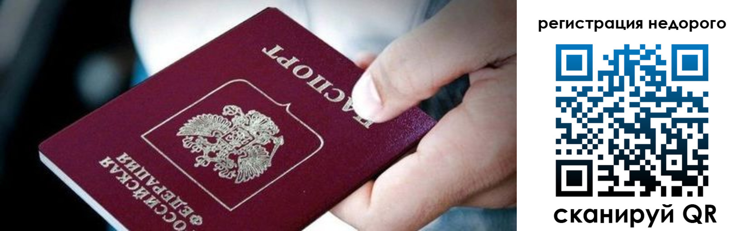 временная регистрация для всех в Кызыле