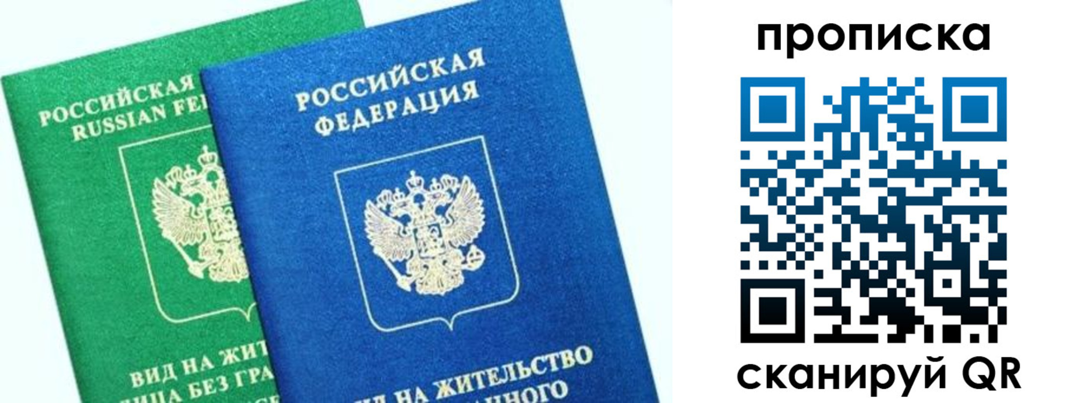 временная регистрация купить в Кызыле