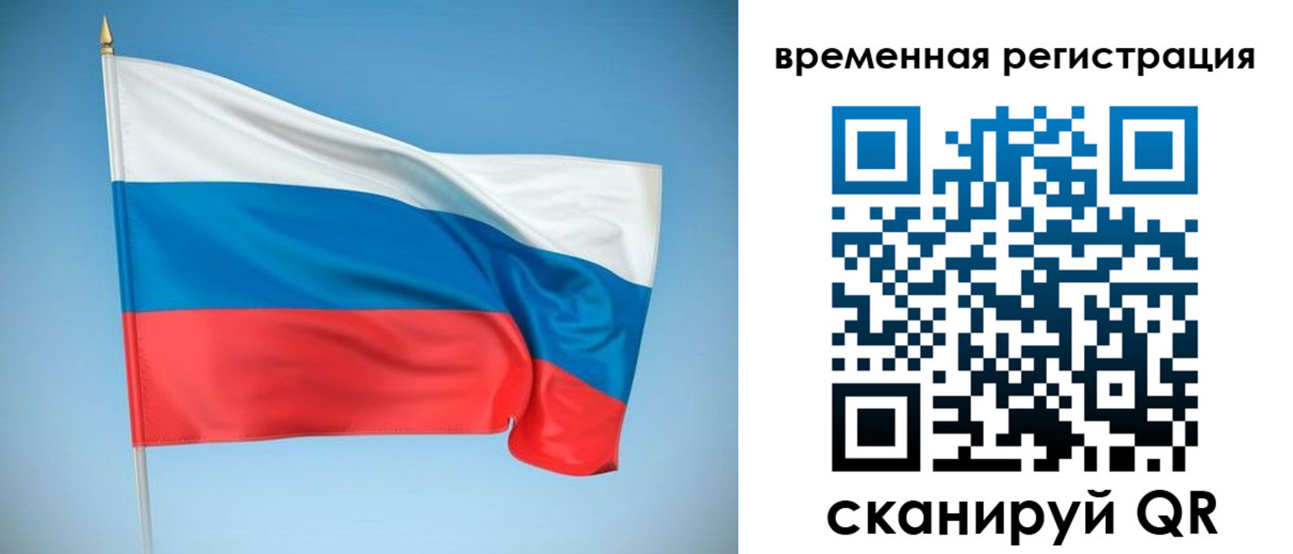прописка 2025 в Кызыле