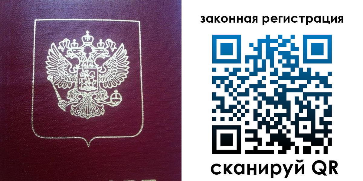 миграционный учет в Кызыле